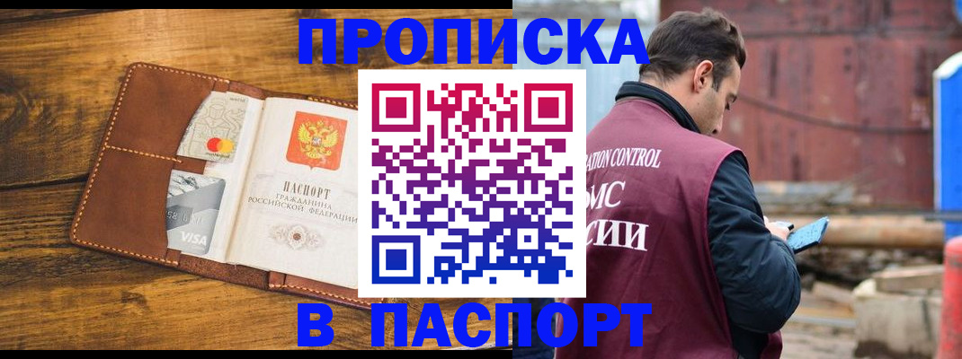 временная регистрация в Нижних Сергах