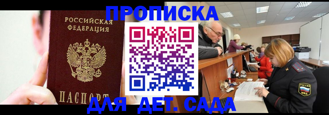 временная регистрация собственник в Нижних Сергах