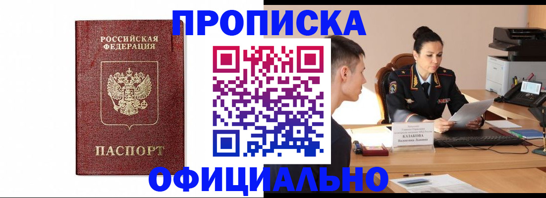 прописка ребенка в Нижних Сергах