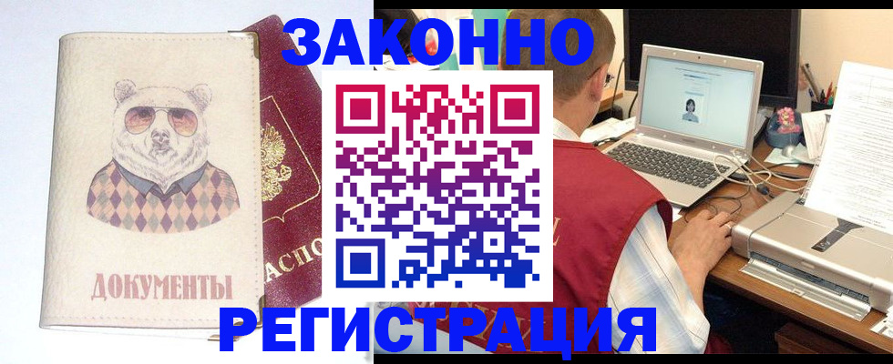 временная регистрация законно в Нижних Сергах